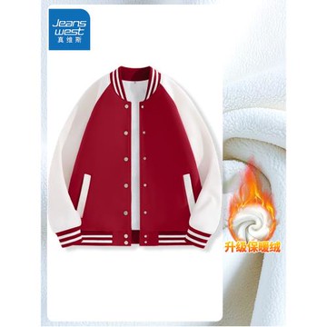 (免運)真維斯棒球服2026春秋季新款加絨加厚冬季保暖女士紅色休閑外套W