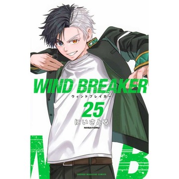 [TP小屋](全新有貨) 日文漫畫 WIND BREAKER 防風少年 第25卷 9784065429587 にいさとる