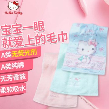 HELLO KITTY兒童純棉毛巾洗臉巾卡通可愛家用吸水全棉凱蒂貓毛巾