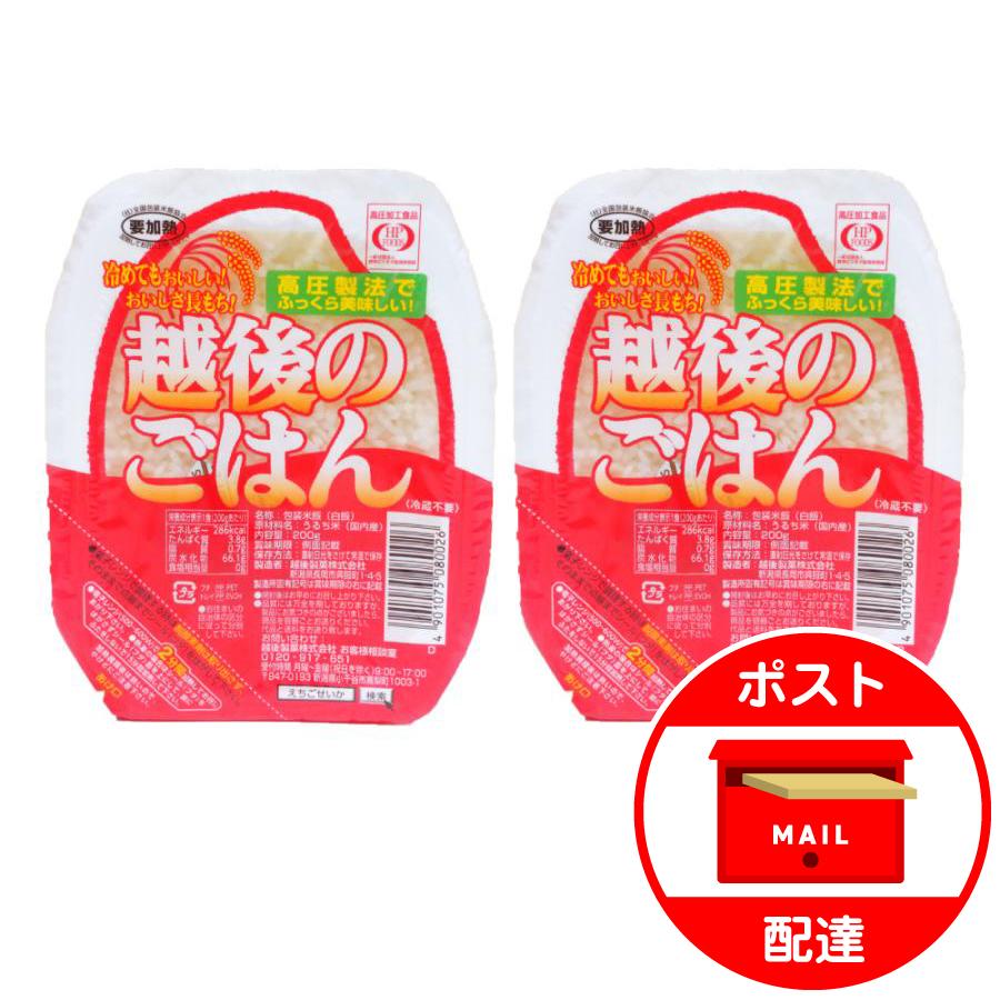 越後製菓 越後のごはん 200g