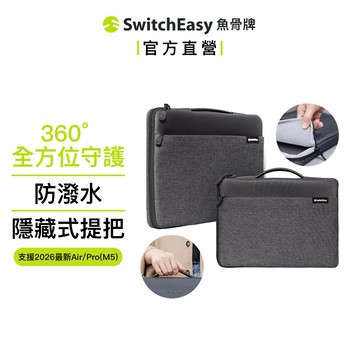 SwitchEasy 魚骨牌  Urban MacBook  Neo 筆電收納包 M1 M2 M3 M4 M5