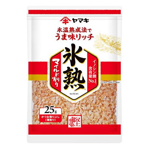 ヤマキ 氷熟 マイルド削り 25g ×10 メーカー直送