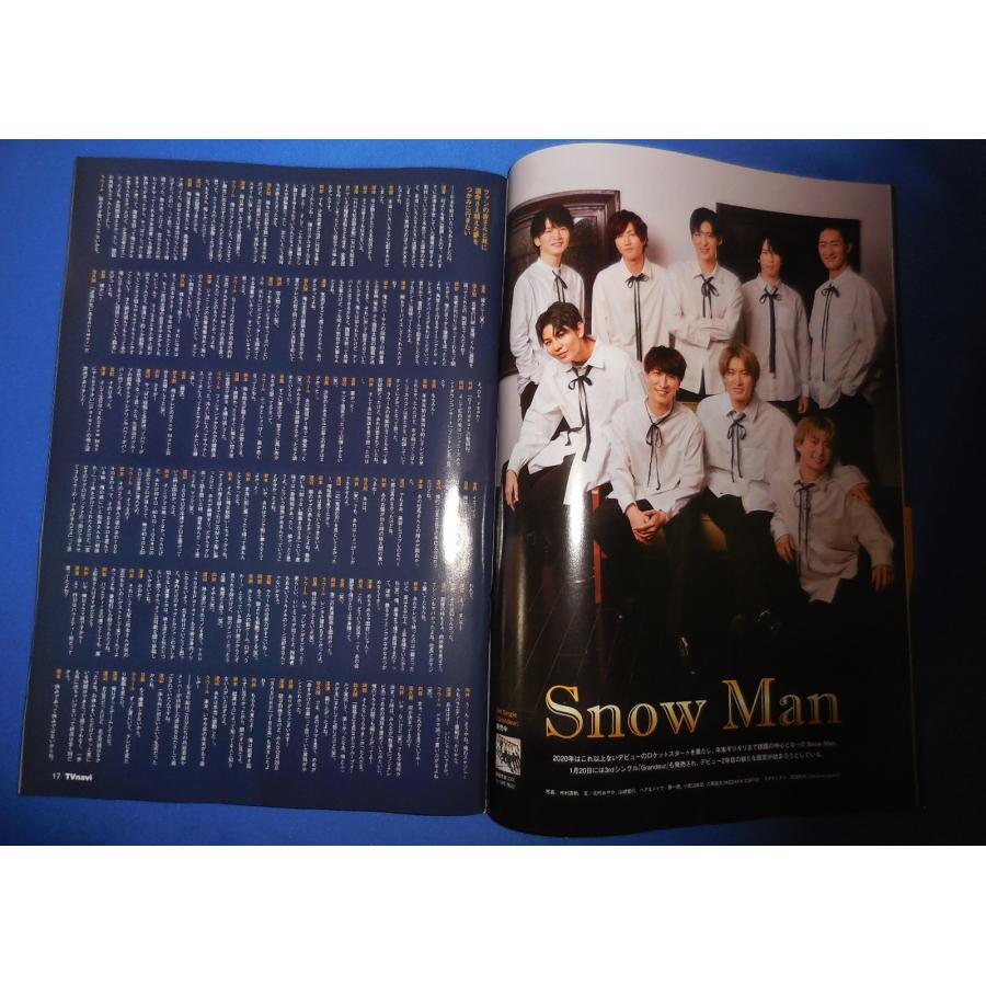 月刊TVnavi 2021年3月号 KAT-TUN 大倉忠義×末澤誠也 Snow Man 松村北斗