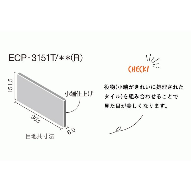 エコカラットプラス つちのは 1枚単位 ECP-3151T/TNH1(R)〜TNH3(R)うす