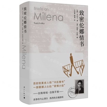 緻密倫娜情書(精)丨天龍圖書簡體字專賣店丨9787540793883 (tl2517_廣西書展)