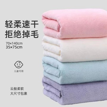 高密珊瑚絨浴巾毛巾家用代發批發外貿跨境logo柔軟吸水加厚不掉毛