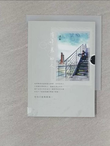 【書寶二手書T1／翻譯小說_S1R】法斯的物語4：有時差的人_這光工作室