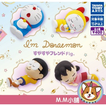 【M.M小舖】『現貨』T-ARTS 轉蛋 扭蛋 哆啦A夢睡眠公仔 小叮噹 睡覺 睡眠 哆啦A夢 全4款