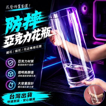 ⚡台灣出貨⚡防摔亞剋力花瓶 亞剋力桶 醒花桶 傢用透明塑料養花桶 鮮花大號方形醒花桶 花束花店插花專用花筒