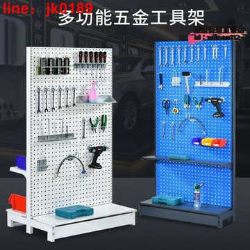 【新店熱銷】示架收納車間物料架洞洞板置物架雙面多功能