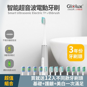 Glolux 智能超音波電動牙刷(3年份共12刷組)(SUET-01)