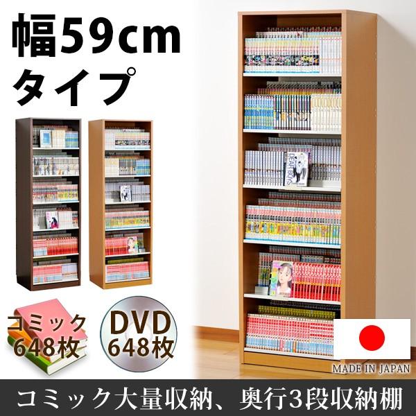 オークス ひな段収納コミックラック HCS590 ダーク 幅59×奥行44.5×高さ182.5cm - 3