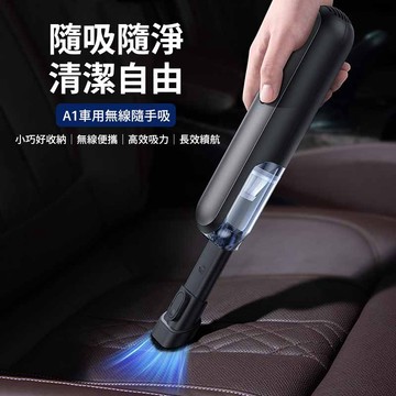 Baseus 倍思 車用吸塵器 無線吸塵器 手持吸塵器 HEPA濾網 汽車清潔 車內灰塵清理 居家桌面清潔