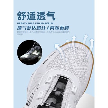 雙星乒乓球鞋男新款透氣專業比賽訓練鞋女款兒童青少年專用運動鞋