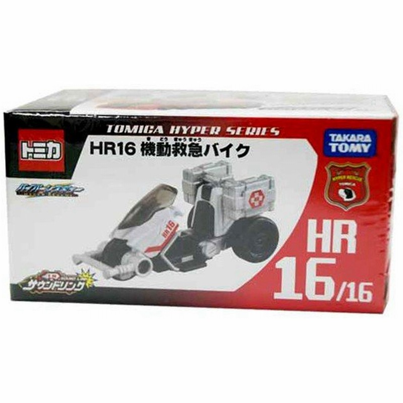 ハイパーレスキュー タカラトミー Hr16 機動救急バイク トミカミニカー 箱入り 通販 Lineポイント最大0 5 Get Lineショッピング