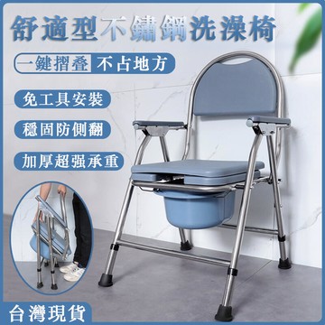 臺灣台灣出貨 坐便椅 可折疊坐便椅 可椅 老人便盆椅 移動廁所 可調高度便器椅 洗澡椅 沐浴椅 孕婦老人