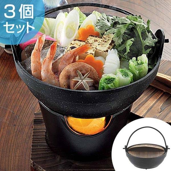 マーブルコート いろり鍋 懐石 16cm 3個セット （ 懐石料理 一人用鍋 ...