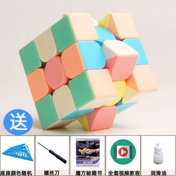 馬卡龍魔方二三階34階四五順滑三角金字塔組合初學者兒童益智玩具