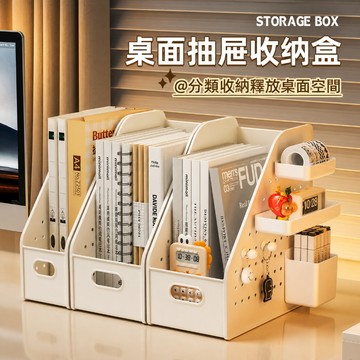 桌面文件收納盒 書本資料整理架 斜面開口方便拿取 圓弧提把容易移動 側邊掛件自由配置 分區整齊收納