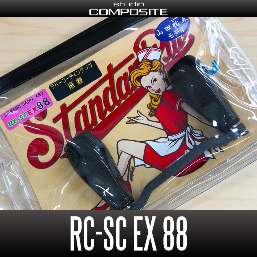 スタジオコンポジット　山田祐五モデル　RC-SCEX88 スタジオコンポジットハンドル 山田祐五モデル RC-SC EX88 YAMADA YUGO