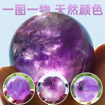 靈石之約天然水晶紫晶紫水晶球 骸骨紋理水晶桌面擺件巴西紫羅蘭