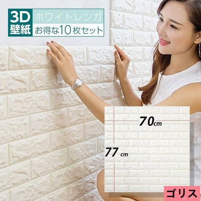 シールレンガ調壁紙の通販 390件の検索結果 Lineショッピング