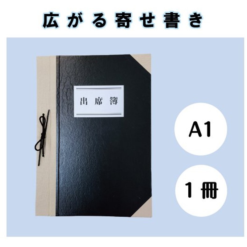 寄せ書き 黒板 大きい 40人 30人 フリー 出席簿 学校 サプライズ 卒業式 卒団 先生 先輩 プレゼント 記念品 折りたたむサイズa4 開いたサイズa1 通販 Lineポイント最大0 5 Get Lineショッピング