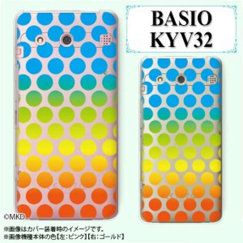 Au Basio Kyv32 スマホ ケース カバー 水玉3 ドット 水色 黄 オレンジ クリアデザイン 通販 Lineポイント最大1 0 Get Lineショッピング