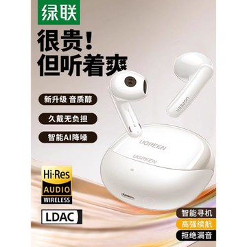 綠聯H6pro藍牙耳機降噪半入耳無線2024新款運動游戲電競適用安卓