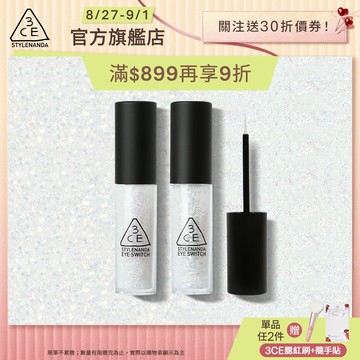 3CE 星辰閃亮眼影蜜 | 官方旗艦店
