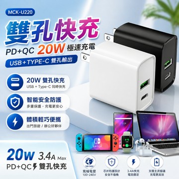 快充頭 手機充電器 平板充電器 豆腐頭 旅行充電器 家用充電頭 插頭充電器 輕巧便攜 居家旅行充電