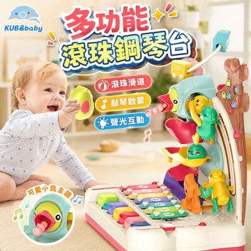台灣現貨 繞珠遊戲 繞珠 灌籃 敲琴大冒險 敲琴遊戲 串珠遊戲 多功能敲琴冒險 滑道遊戲 兒童樂器 捉蟲遊戲 桌遊 樂器