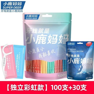 獨立牙線超細一次性安全剔牙線棒家庭裝便攜牙籤獨立包裝臺灣出貨
