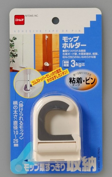 NITOMS 日本 掃除用具收納架