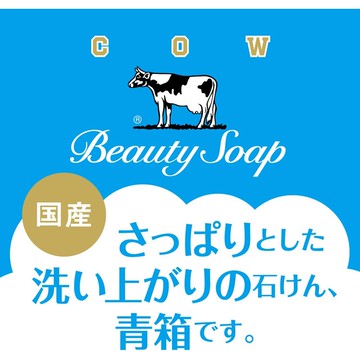 【日本原装】牛乳石鹼 COW Beauty Soap 青箱 清爽型香皂 洗臉沐浴兩用 日本製