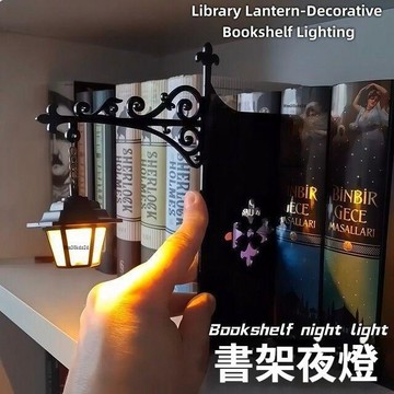 ⚡現貨速發⚡ 書架燈 書架裝飾燈擺件 書架氛圍燈 復古路燈書夾 書架小夜燈 書夾圖書館 交換禮物