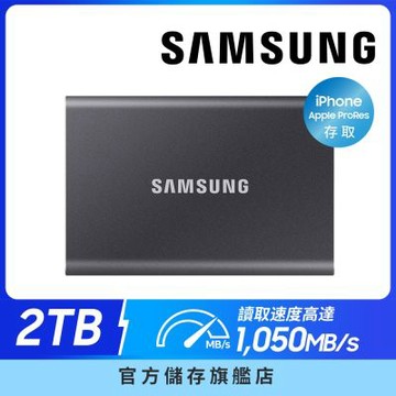 SAMSUNG 三星 T7 2TB USB 3.2 Gen 2移動固態硬碟 深空灰 MU-PC2T0T/WW