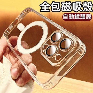 冰透 Magsafe磁吸 手機殼 適用蘋果 iPhone 17 16 15 14 13 12 11 Pro max防摔殼