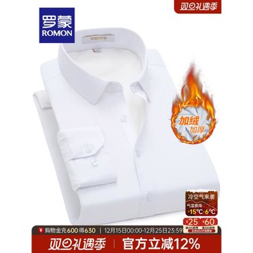 【加絨保暖】羅蒙男士長袖襯衫2025秋冬商務工裝中青年休閑襯衣男