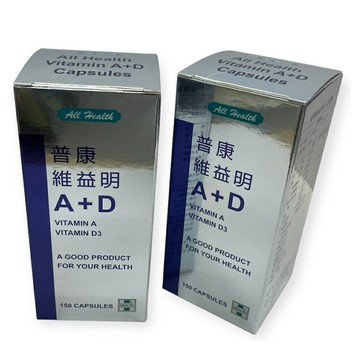 普康維益明A+D 膠囊 150粒/瓶