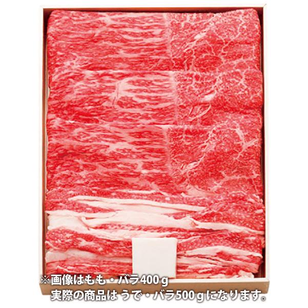 お歳暮 御歳暮 2023 肉 精肉 和牛 ギフト 松阪牛すき焼き用 うで バラ 500g セット ブランド牛 お取り寄せグルメ 高級 食品 グルメ 食べ物