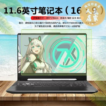 電腦保護膜 螢幕保護貼 筆記本保護膜 保視清電腦21.5防窺防輻射隔離擋板保護屏幕罩顯示器防藍光im護眼15.6筆記本電腦孕婦網課21寸24防反光屏幕膜
