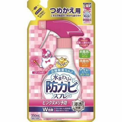 アース らくハピ 水まわりの防カビスプレー ピンクヌメリ予防ローズの香り つめか 654816