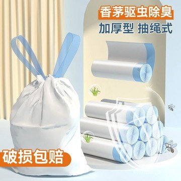 🍑優選🍑䮠蟲抑菌垃圾袋抽繩式收口加厚傢用手提式廚房客廳衛生間宿捨 BERT