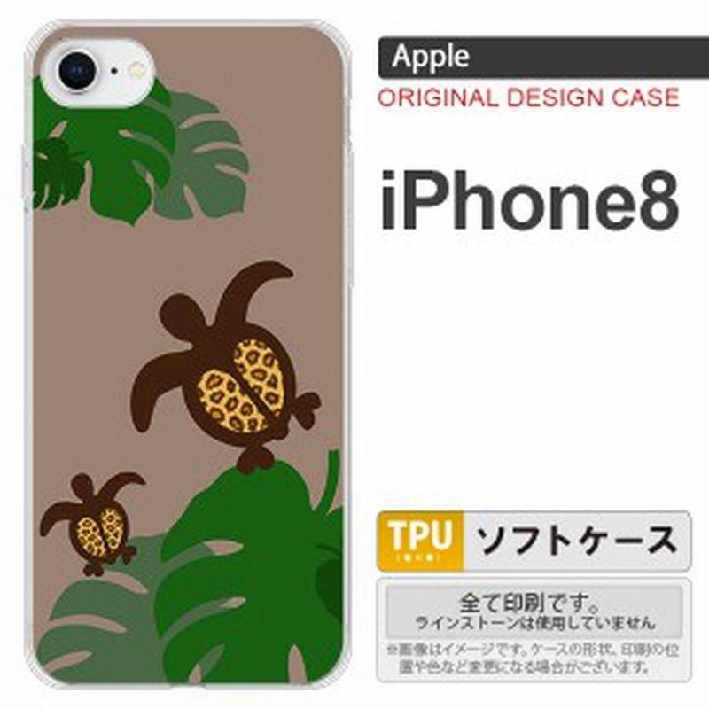 Iphone8 スマホケース カバー アイフォン8 亀とモンステラ ベージュ Nk Ip8 Tp687 通販 Lineポイント最大1 0 Get Lineショッピング