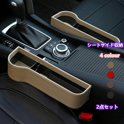 車載 コンソールボックス シートポケット サイド収納ボックス 運転席と助手席 2個セット コンソール カップホルダー 車用品 隙間収納 ドリンクホルダー 車用 通販 Lineポイント最大get Lineショッピング