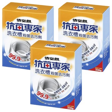 依必朗 抗菌洗衣槽清潔劑 添加活氧抗菌配方  330g  3盒