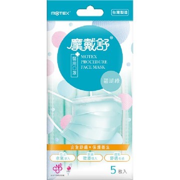 摩戴舒醫用口罩(未滅菌)5枚入-混款