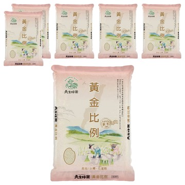 天生好米 黃金比例米  CNS二等米  2kg  6包