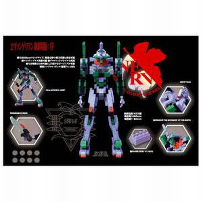 ダイヤブロック 新世紀エヴァンゲリオン初号機 新劇場版 | LINE